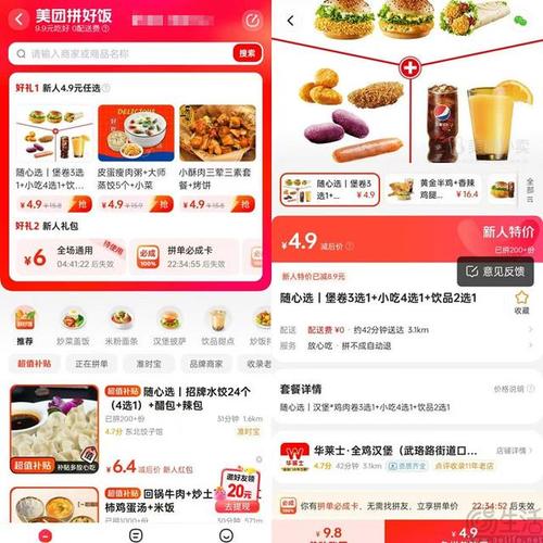 美团怎么帮拼多多砍价的