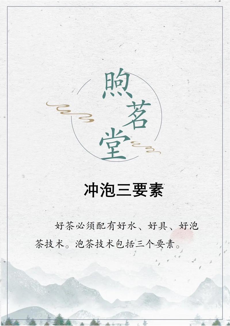 抖音泡茶什么意思