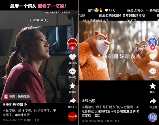 抖音什么频道最火