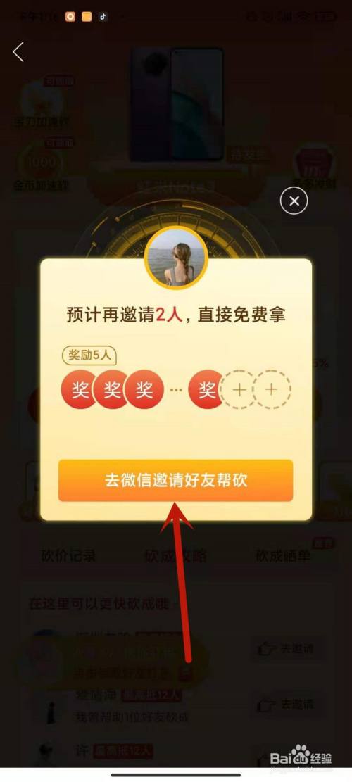 拼多多砍价怎么帮点赞