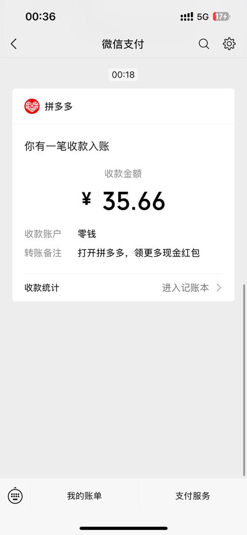 拼多多砍价返现怎么办理