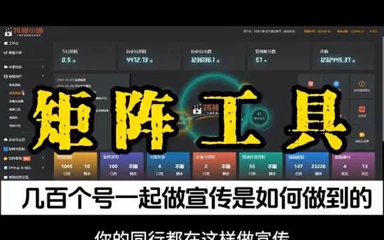 什么是抖音操盘矩阵
