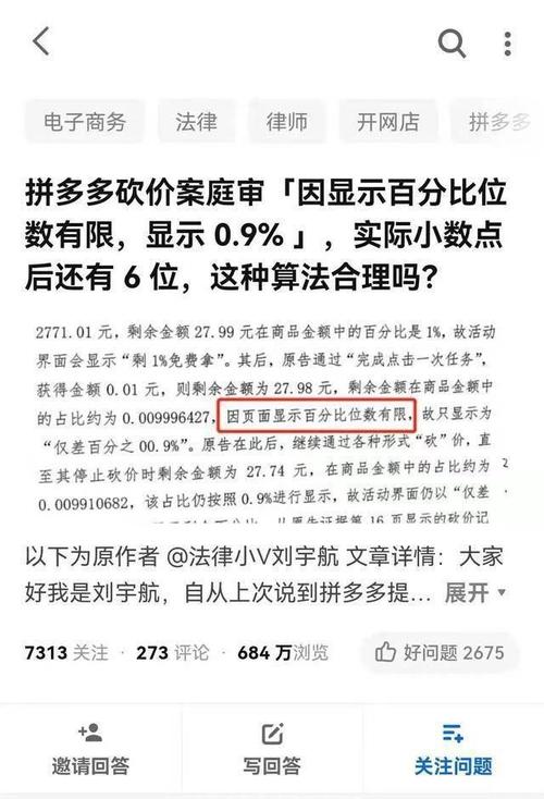 拼多多砍价怎么回