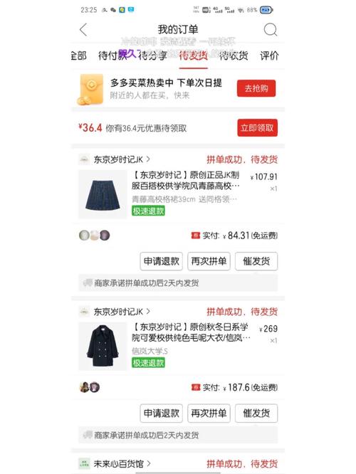 拼多多砍价秒杀怎么弄
