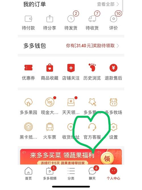拼多多砍价返现怎么办