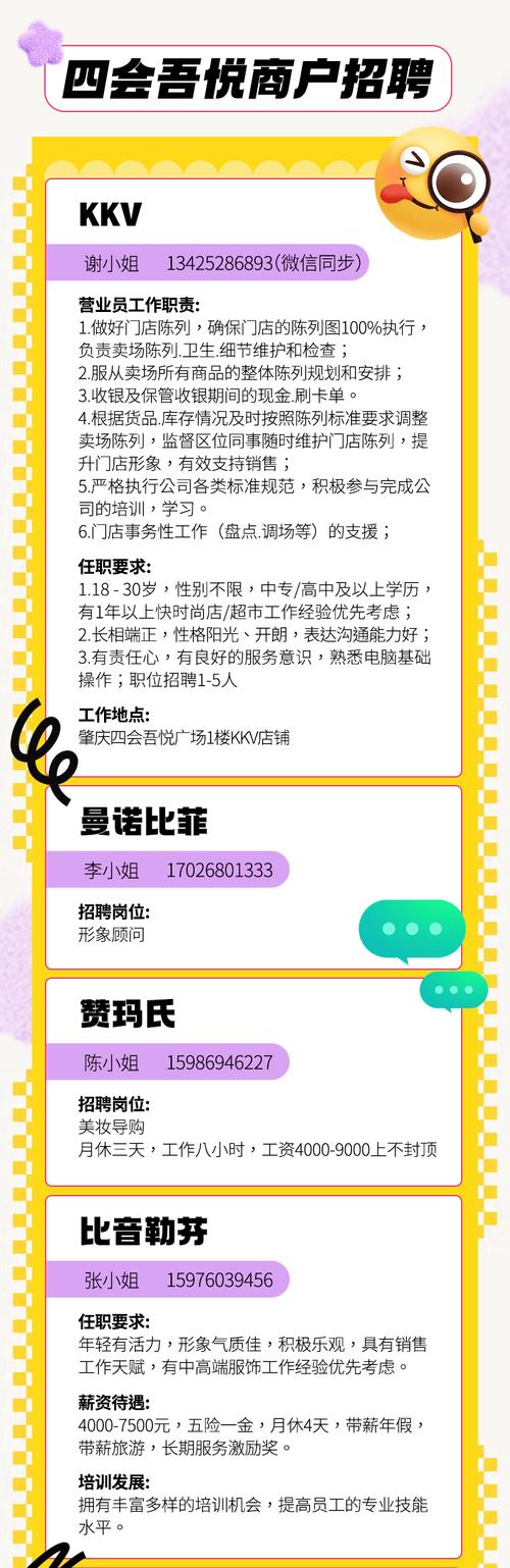 抖音招聘赚钱是什么