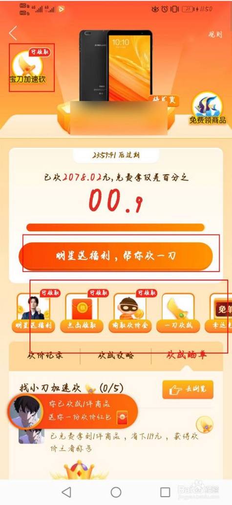 怎么学会拼多多砍价赚钱
