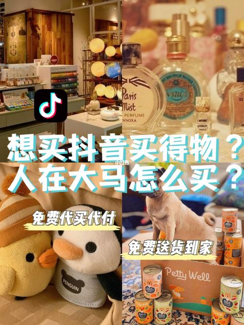 国外抖音卖什么好卖