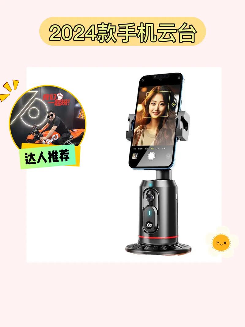 抖音云台是什么