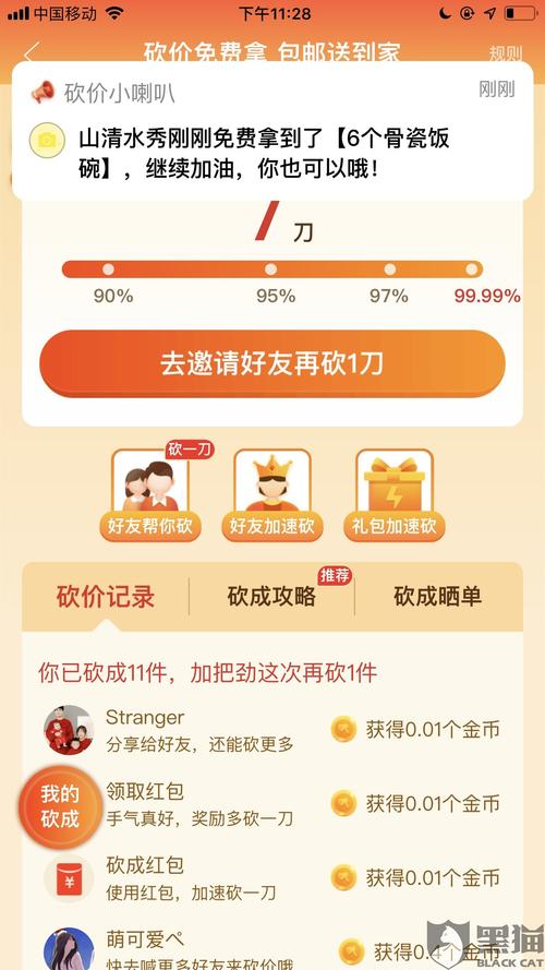 拼多多砍价怎么变金币了