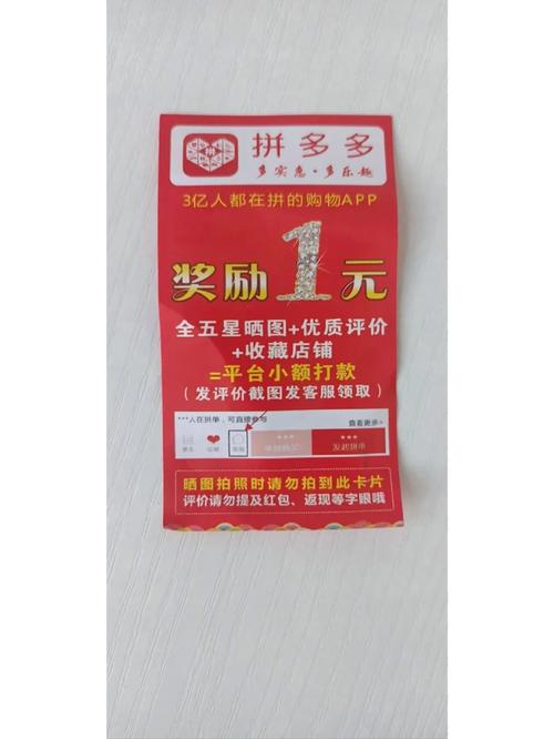 拼多多砍价返现怎么办