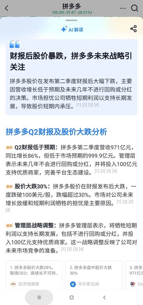 怎么看拼多多砍价多少次