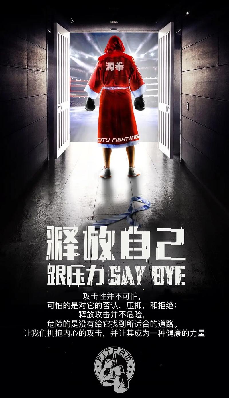 抖音拳击bgm叫什么