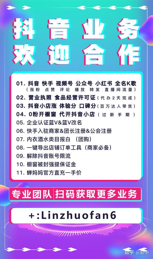 抖音周边业务是什么