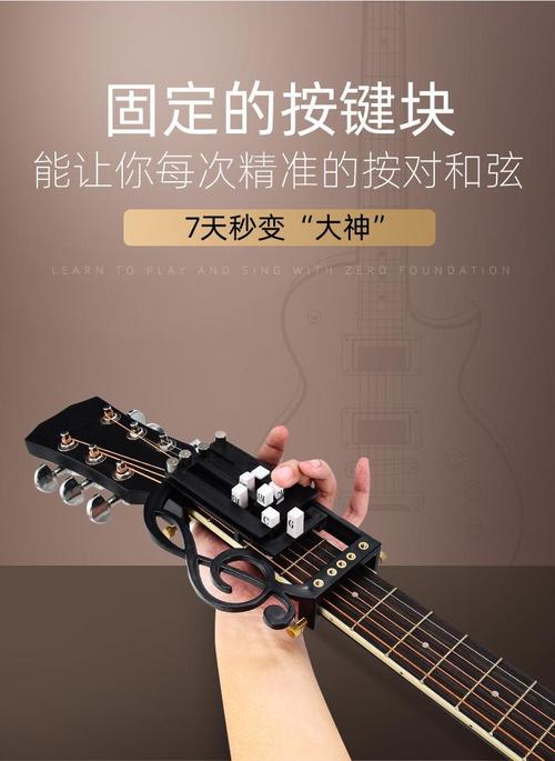 抖音弹吉他什么道具