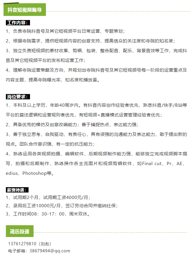 抖音编导要学什么