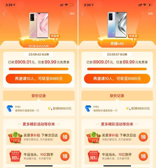 拼多多砍价活动怎么找