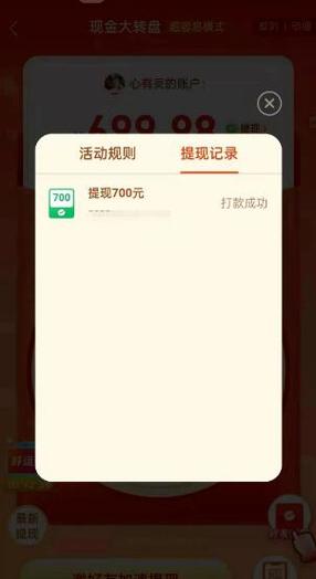 拼多多砍价福气值怎么用