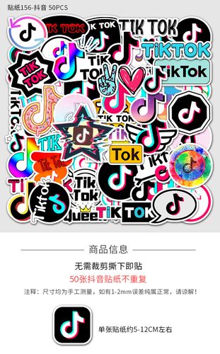 什么抖音版本有贴纸