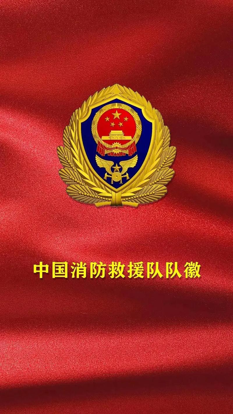 抖音消防标志是什么