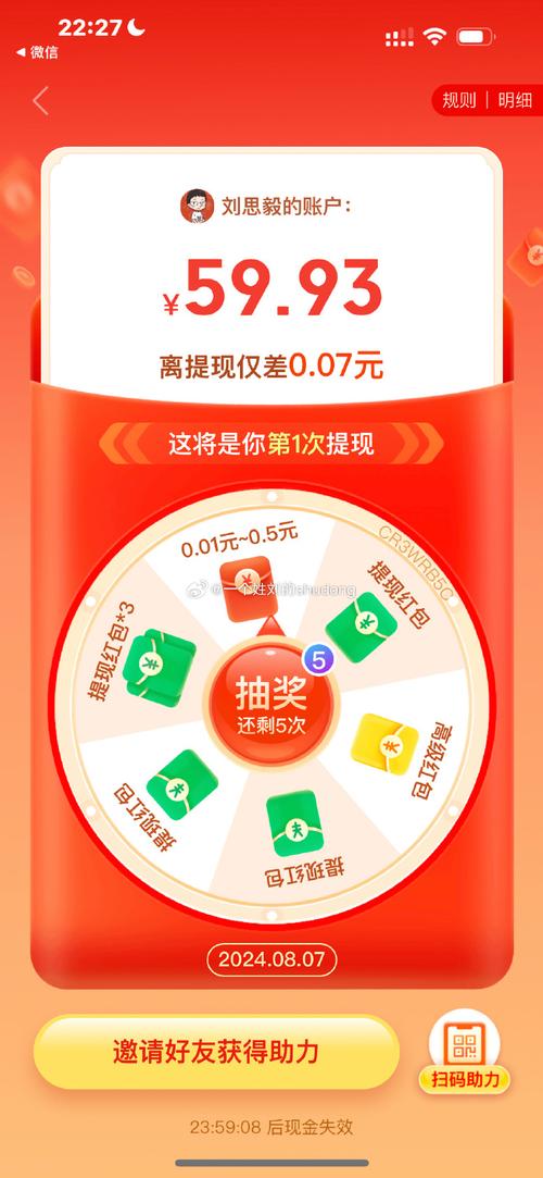 拼多多砍价不抽奖怎么办
