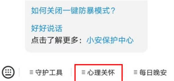 抖音服务关怀是什么