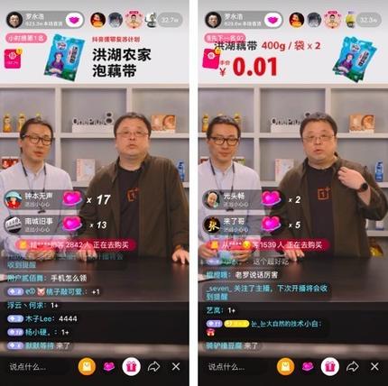 抖音卖货王是什么