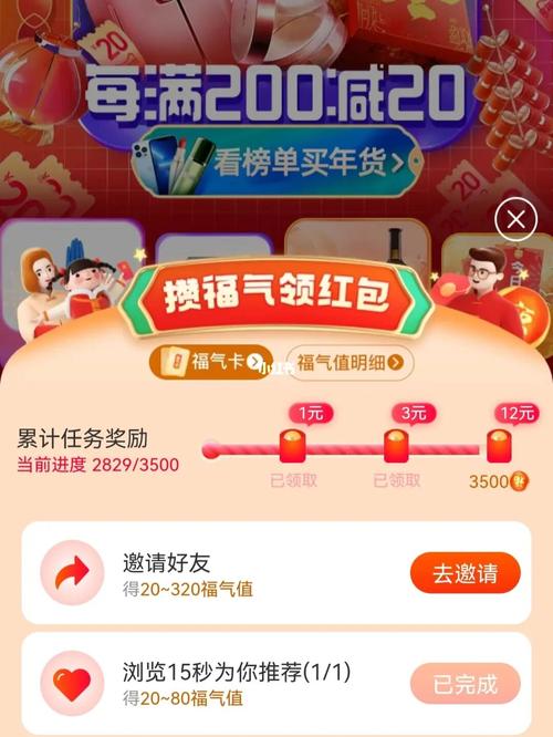 拼多多砍价福气值怎么用