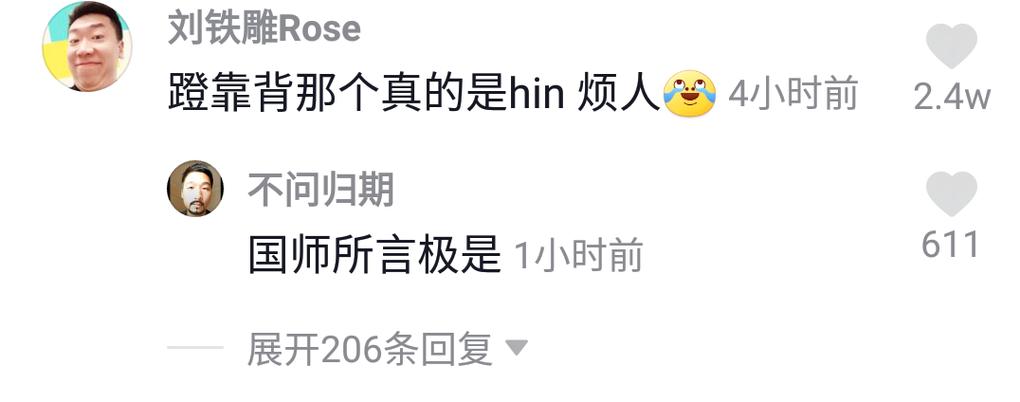 国舅抖音什么意思