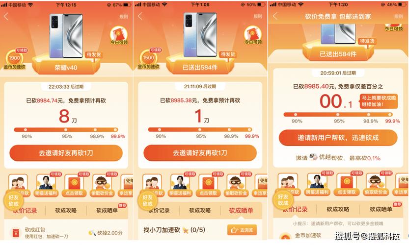 拼多多砍价活动怎么收费