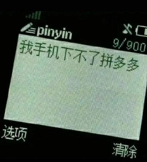 拼多多砍价拼多多砍价怎么分享不了QQ
