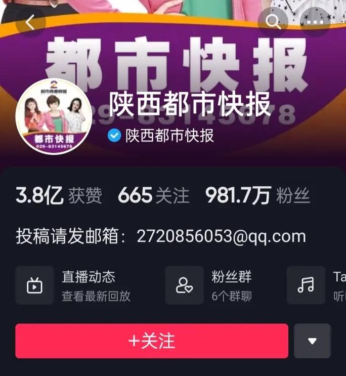 抖音在什么平台发