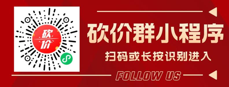 拼多多砍价群怎么免费进