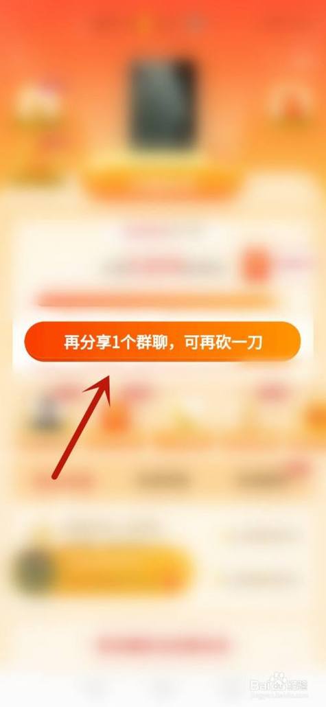 拼多多砍价零元怎么解决
