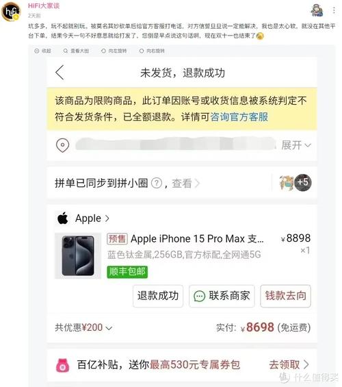 拼多多砍价开卡怎么退款