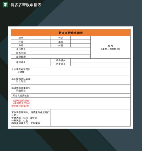 京东怎么申请拼多多砍价