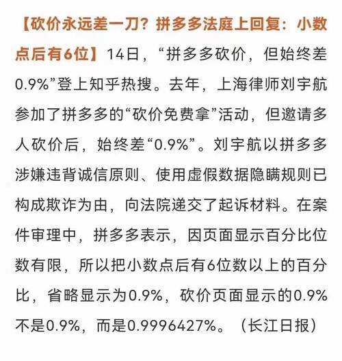 拼多多砍价怎么回
