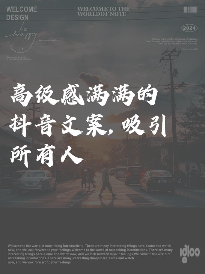 什么是高级感抖音