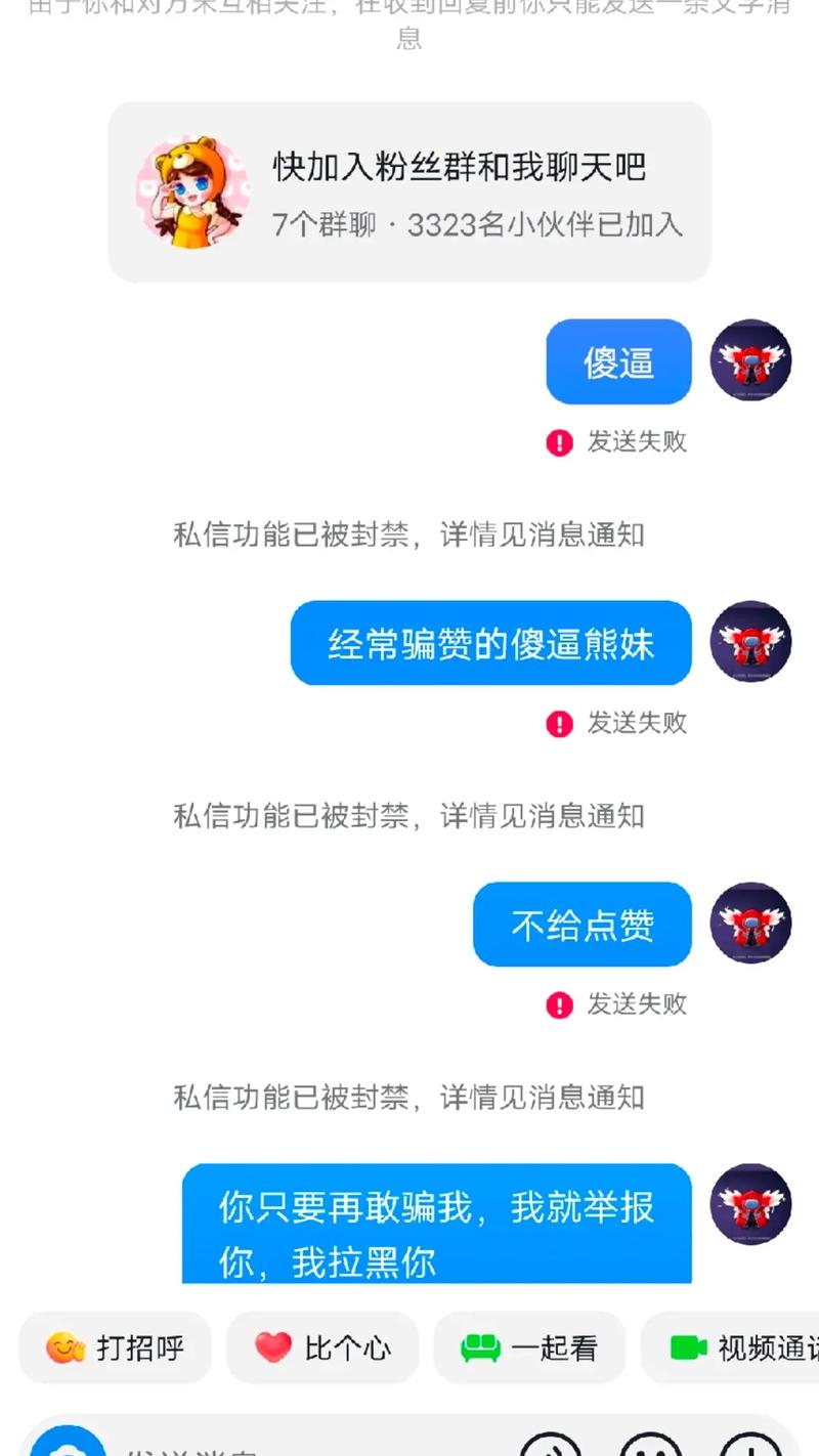 什么会使抖音私信被封