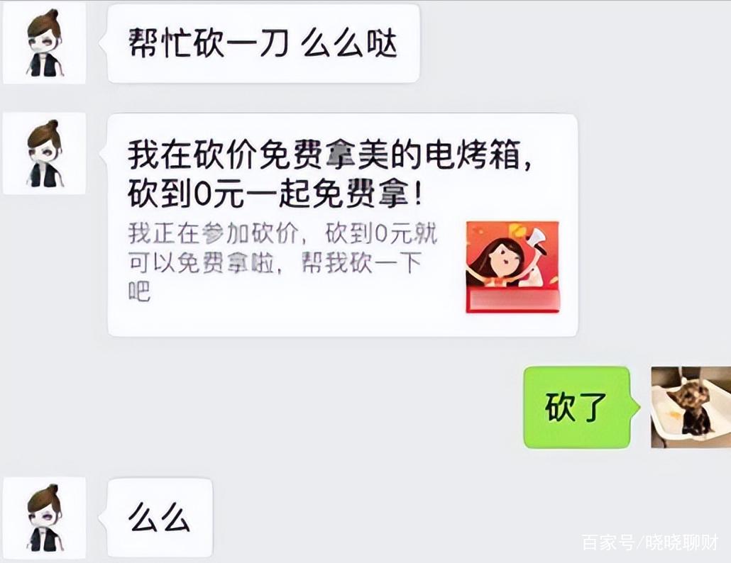 拼多多砍价怎么对话