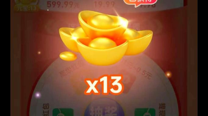 拼多多砍价元宝怎么获得