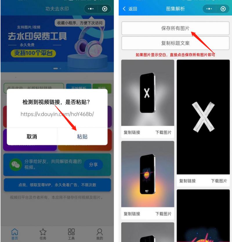 抖音图片设置什么模式