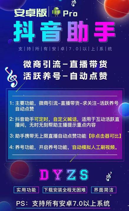 抖音pro是什么软件