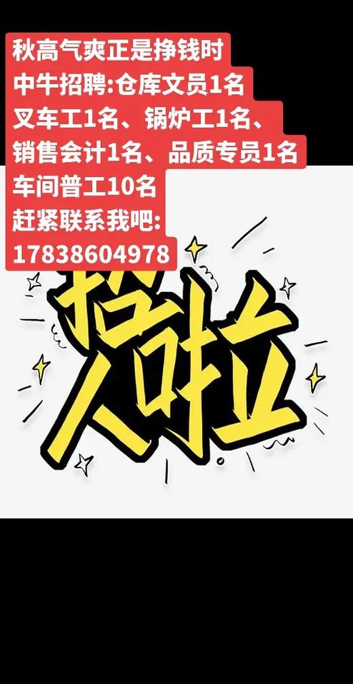 抖音招聘赚钱是什么