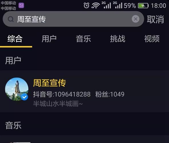 周至抖音号是什么