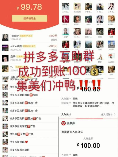 怎么加拼多多砍价群聊