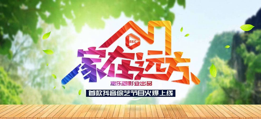 抖音什么频道最火
