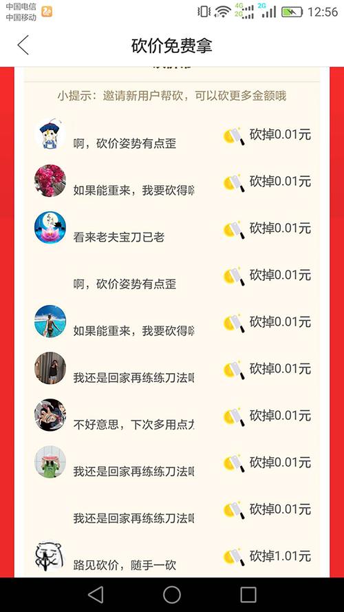 拼多多砍价怎么开始砍价