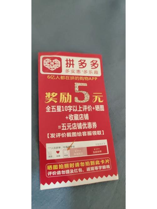 拼多多砍价返现怎么办理