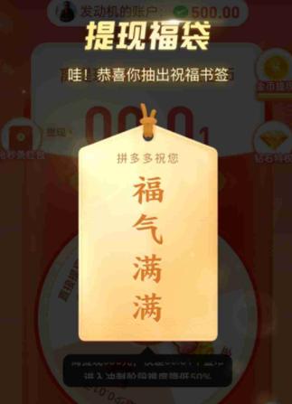 拼多多砍价福气值怎么用